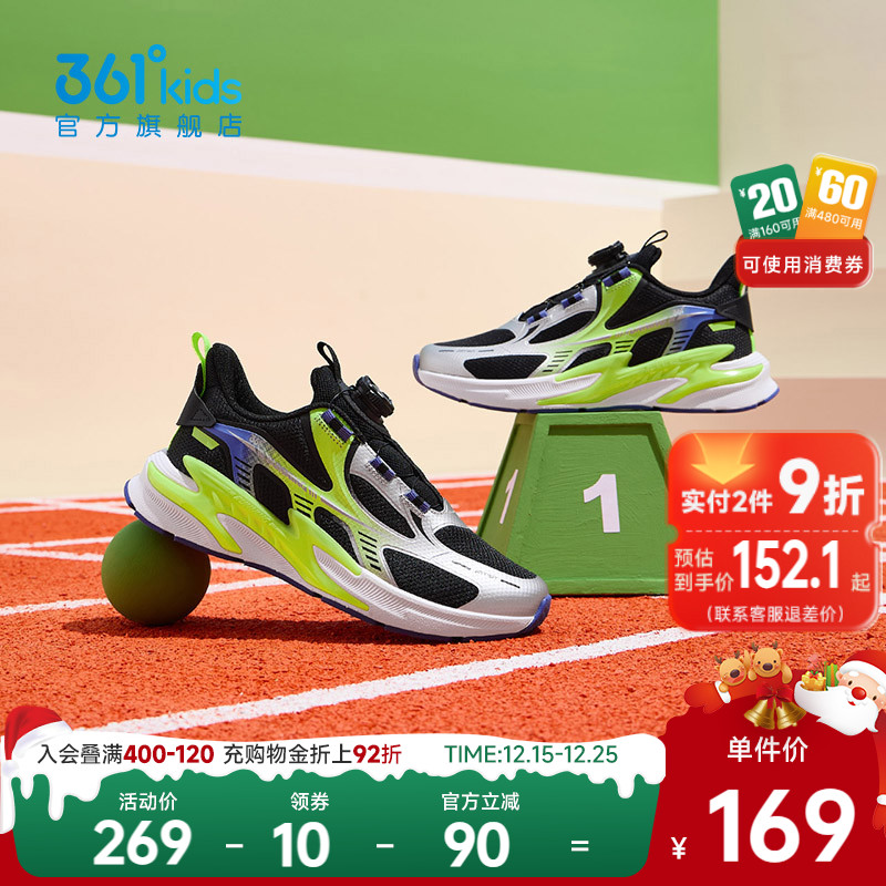 361°童鞋男女童运动跑鞋