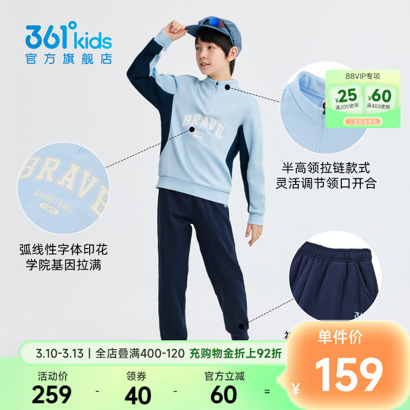 361&deg;童装男女童针织运动套装2026春季新款保暖潮酷中大童衣服
