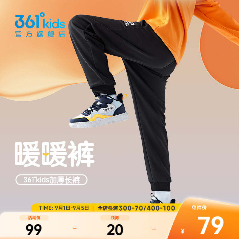 361°童装男女童针织长裤