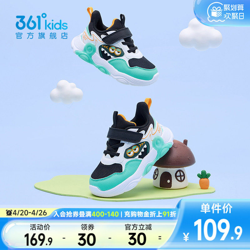 361童鞋男童学步鞋2026年春季新款软底轻便幼童网面婴童儿童鞋子