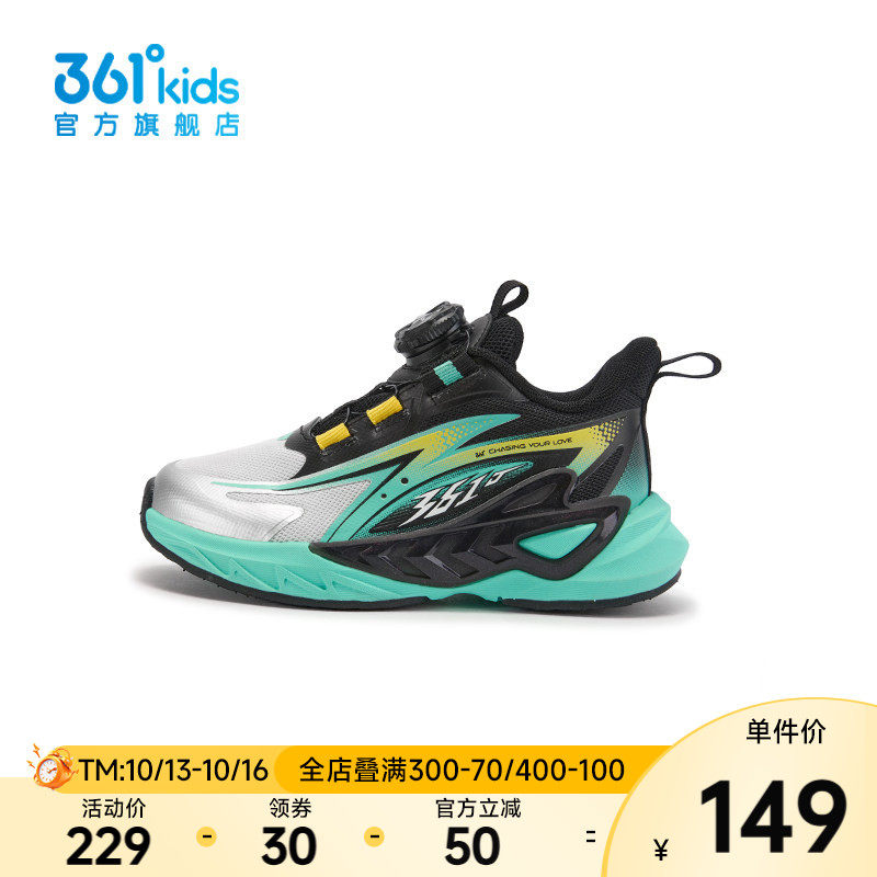 【商场同款】361°童鞋男童跑鞋2026年春季新款小童鞋子