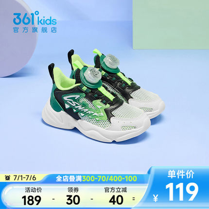 易去污|商场同款361°童鞋男童运动休闲鞋2025年夏季新款小童鞋子