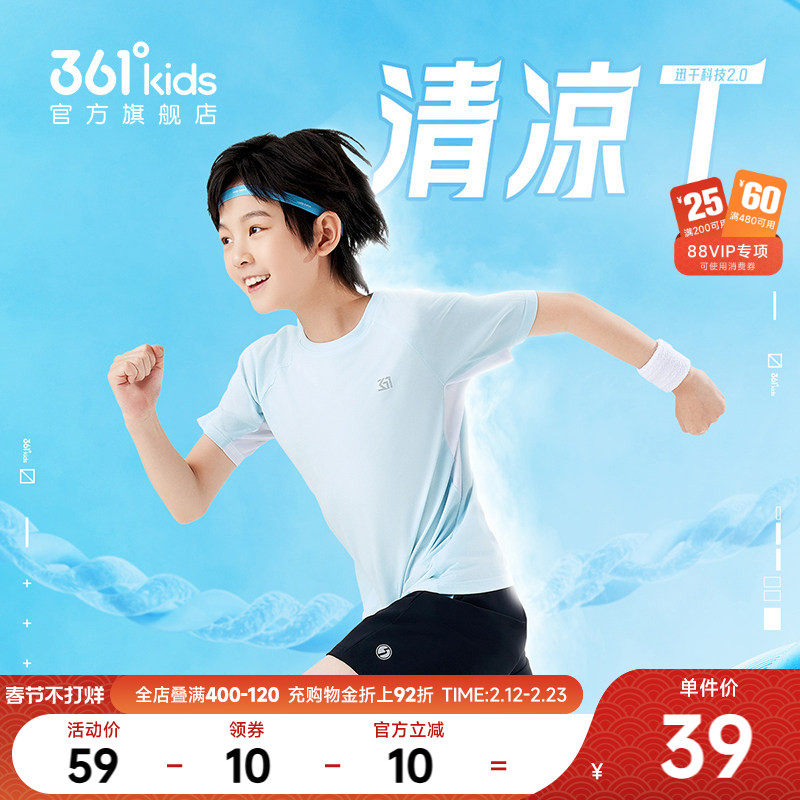 361童装儿童短袖男童速干衣2026夏季新款儿童女童透气上衣运动T恤