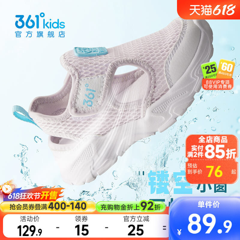 361童鞋女童学步鞋鞋2026夏季新款婴幼童鞋子大网眼透气包头凉鞋