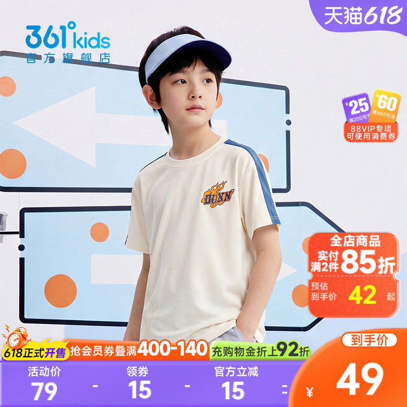 【商场同款】361°童装男童短袖T恤针织衫2026夏季新款中大童上衣