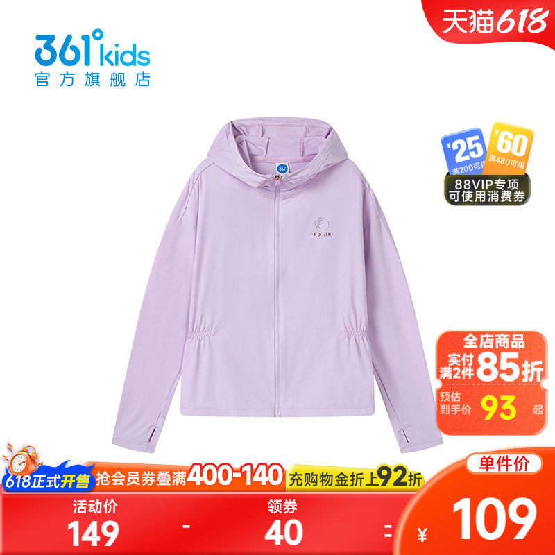 冰肤1.0+防晒2.0|商场同款361女童连帽针织外套2026夏季中大童
