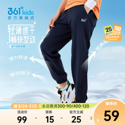 361度梭织2026冰感运动长裤