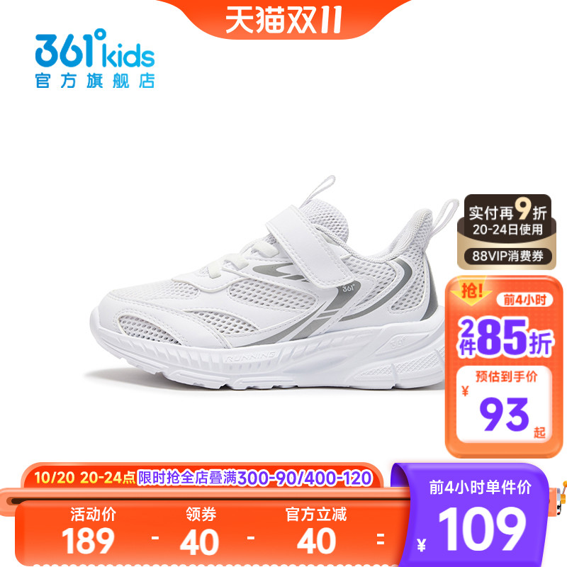 361°童鞋男童运动休闲跑鞋
