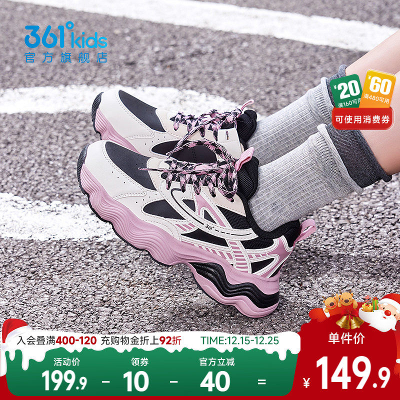 361度童鞋女童运动鞋2025秋冬新款青少年休闲女孩老爹鞋儿童鞋