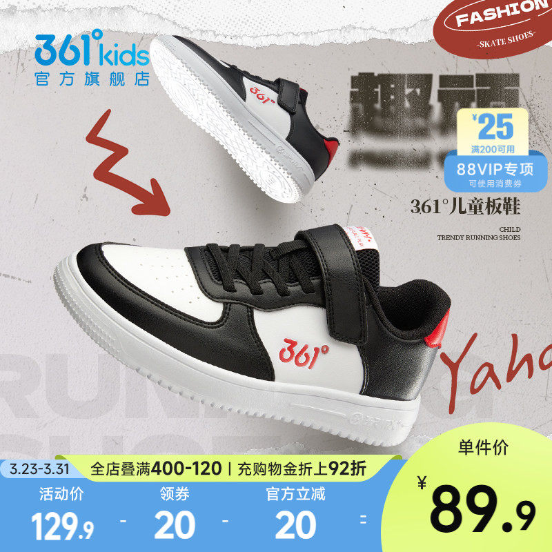 361童鞋儿童板鞋男童女童春季新款儿童鞋运动鞋学生小白鞋休闲鞋