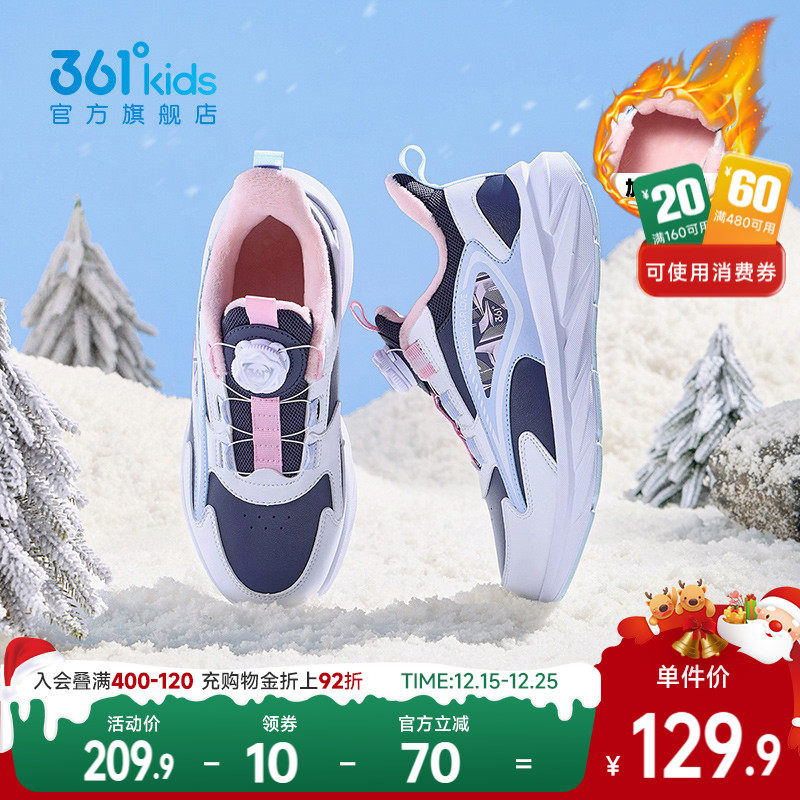 361°童鞋男女童保暖棉鞋