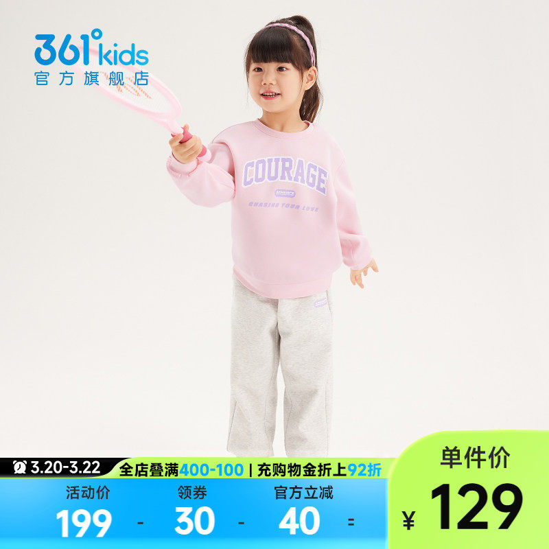 361°童装男女童针织套装2026春秋新款小童运动亲肤两件套套装