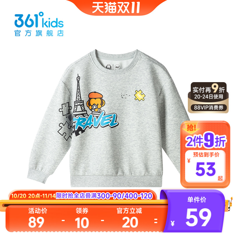 【商场同款】361度童装男童套头卫衣2025年春秋新款小童卫衣