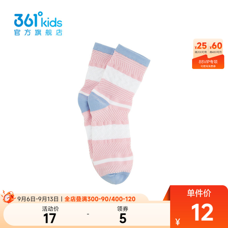 361°童装中性童平板长袜