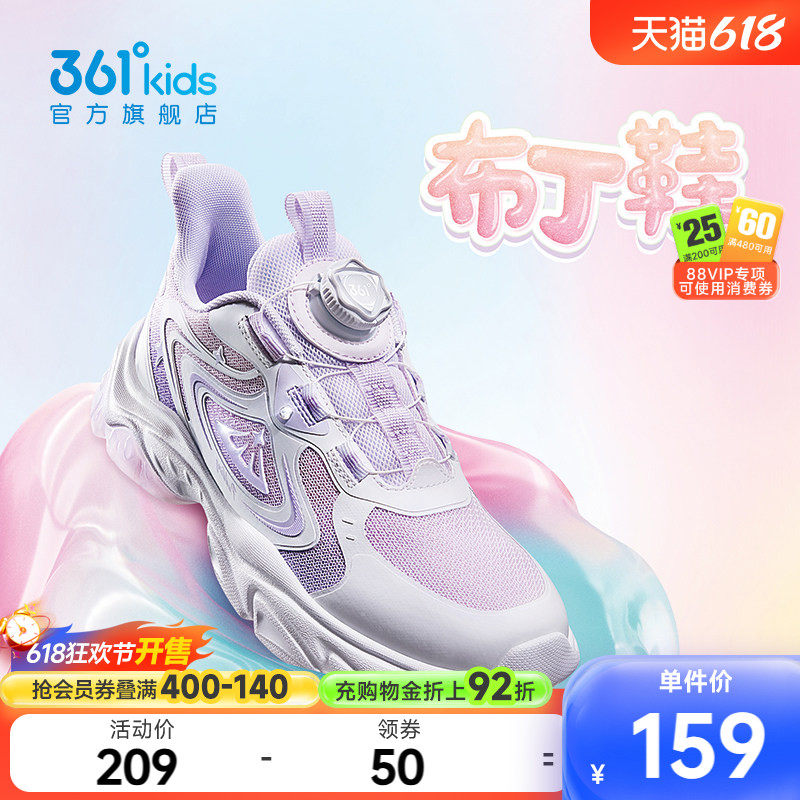 布丁鞋|商场同款361度童鞋女童休闲鞋秋季新款中大童运动鞋