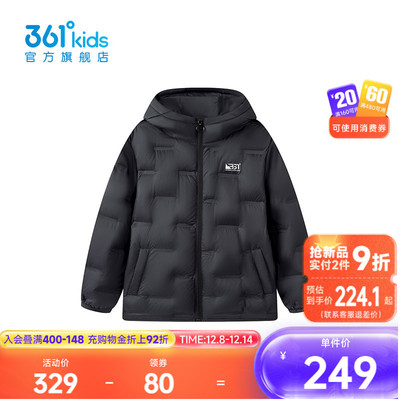 361°童装男童轻薄羽绒服