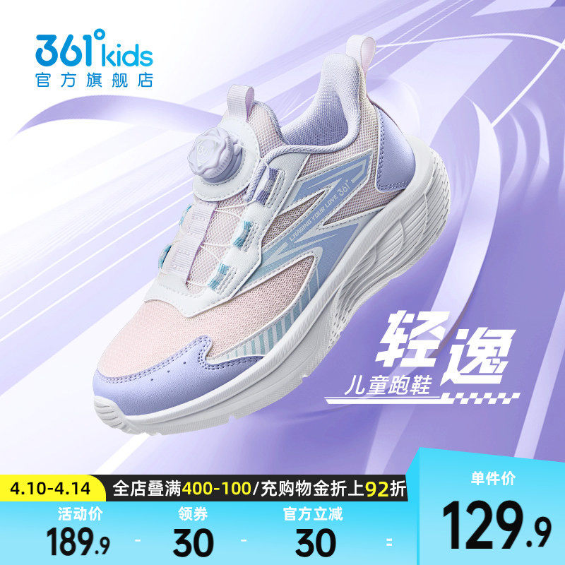 361童鞋女童运动鞋春季新款青少年网面透气儿童跑鞋女孩男童鞋子