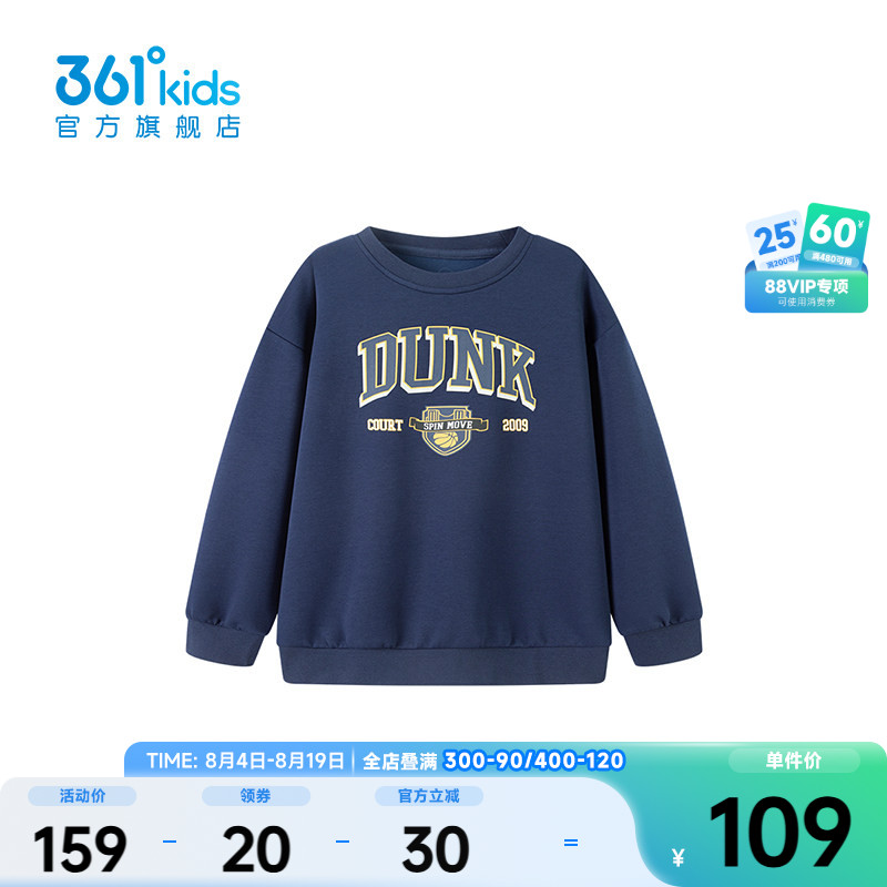 361°童装男童套头卫衣