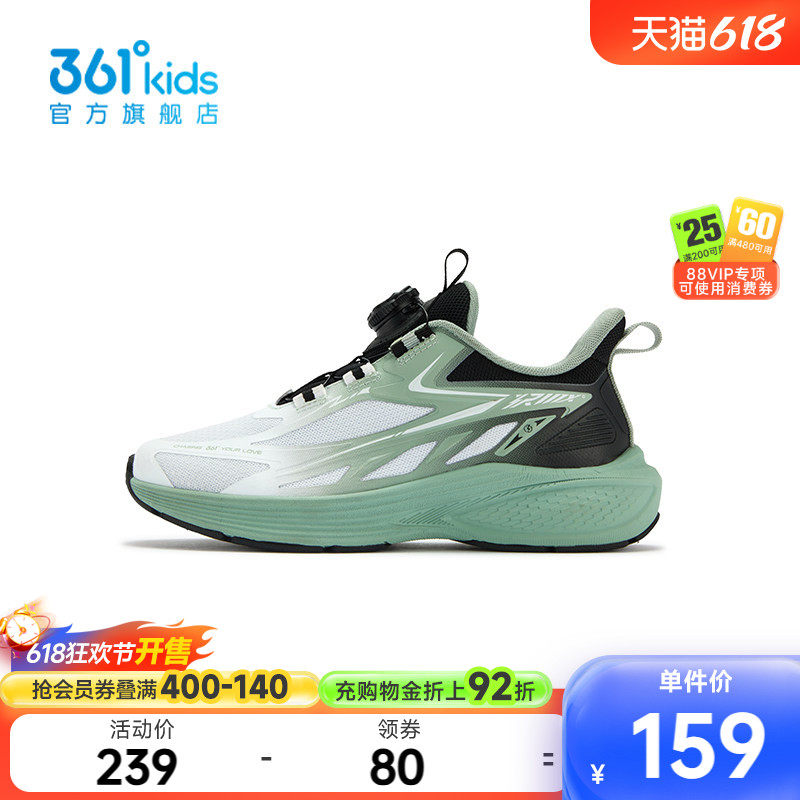 【商场同款】361&deg;童鞋男童运动跑鞋2025年冬季新款中大童鞋子
