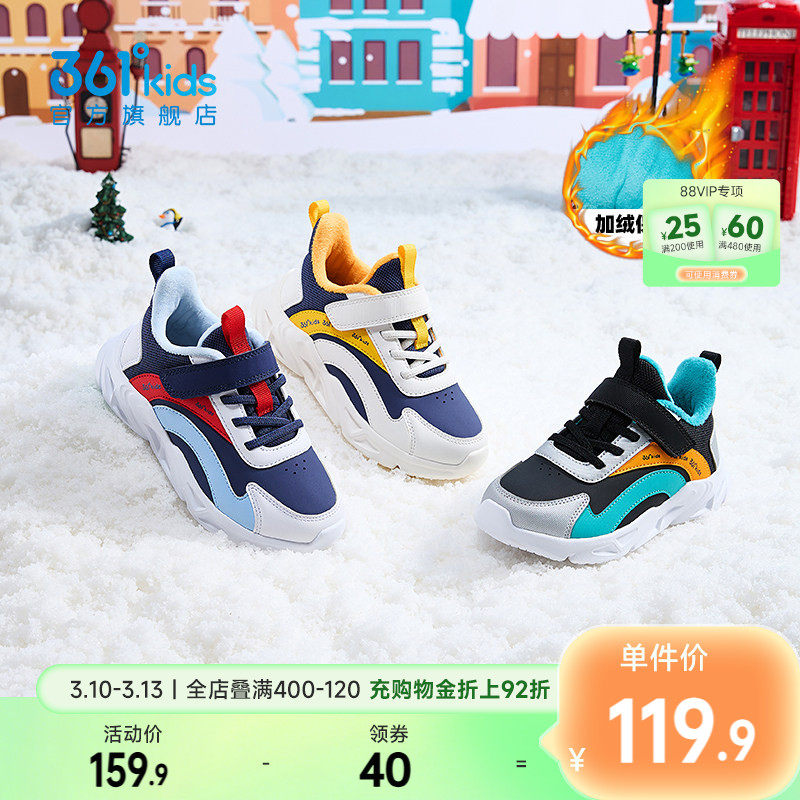 361童鞋男童二棉鞋儿童鞋子冬季新款宝宝冬鞋皮面加绒女童运动鞋