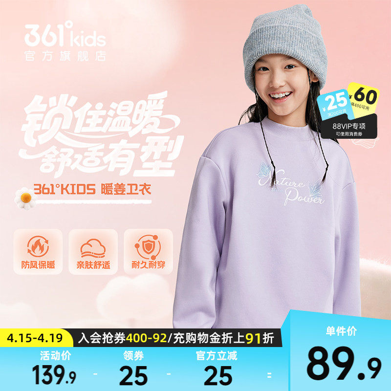 能暖科技|361童装女童加绒儿童套头卫衣2025冬季新款中大童上衣
