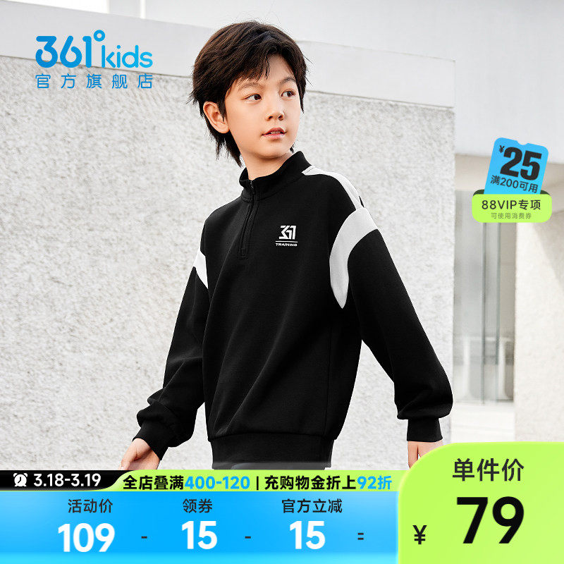 361度童装男女童套头卫衣2026年春季新款中大童儿童休闲运动上衣