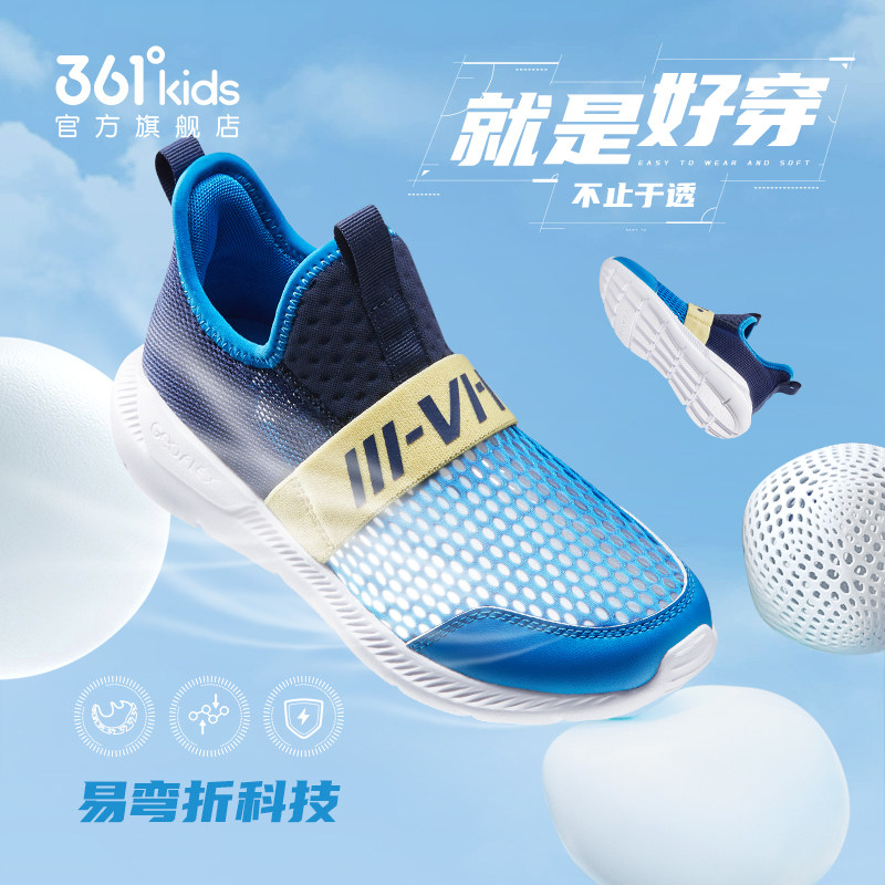 【李佳琦直播间618超级尾款日】361童鞋儿童跑鞋一脚蹬运动鞋女鞋