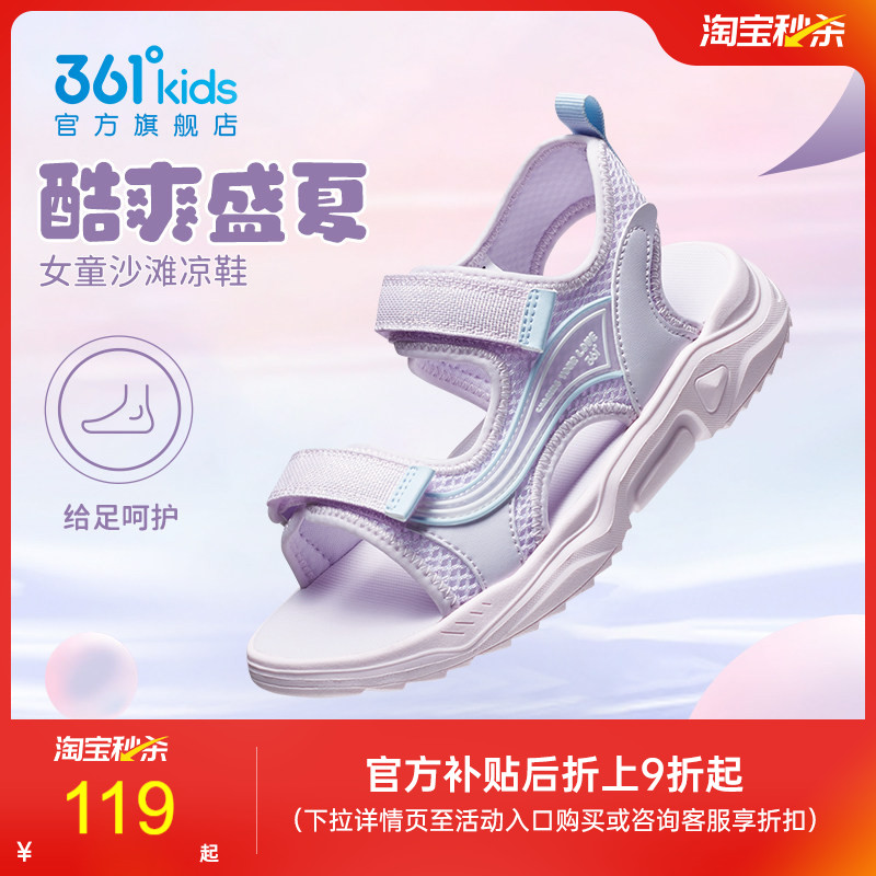 361度童鞋运动沙滩凉鞋夏季图片