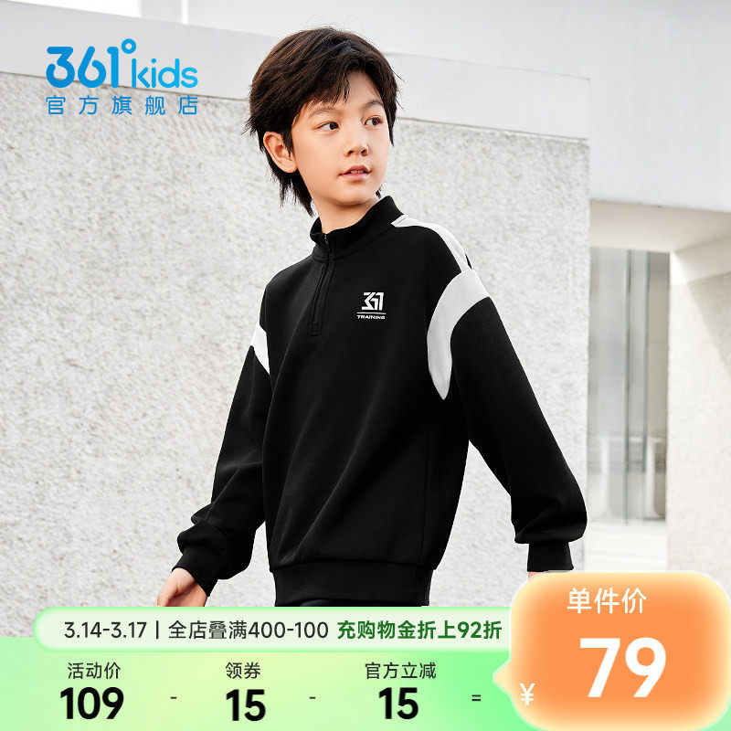 361度童装男女童套头卫衣2026年春季新款中大童儿童休闲运动上衣