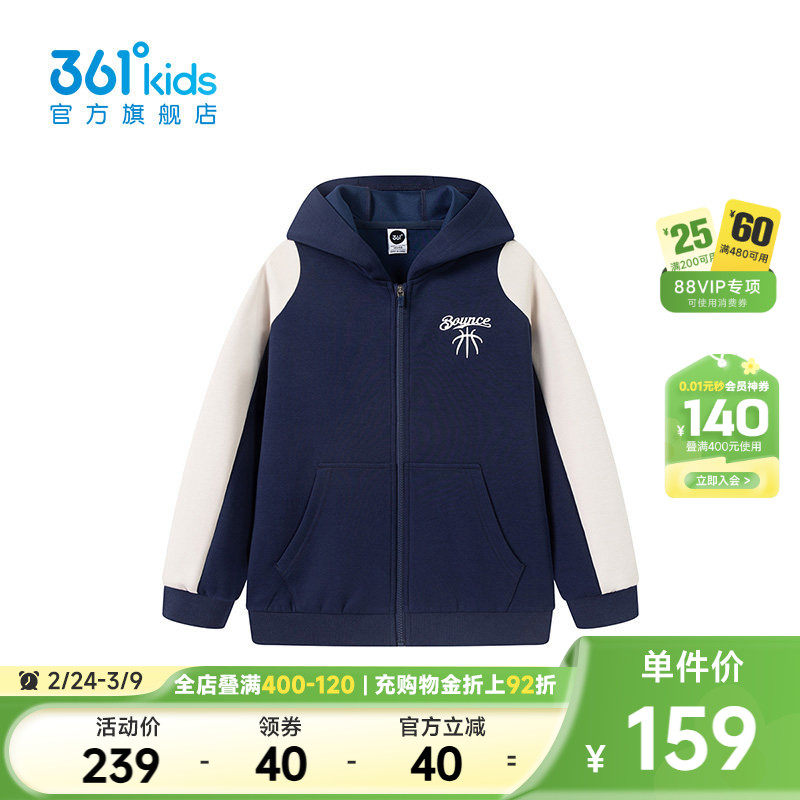【商场同款】361&deg;童装男童针织外套2026年春季新款中大童外套