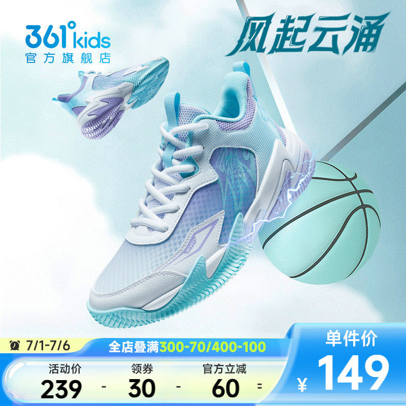 悍将|361童鞋儿童篮球鞋夏季新款男孩鞋子女童网面透气男童运动鞋