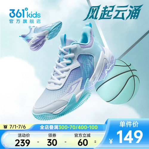 361度童鞋儿童篮球鞋网面