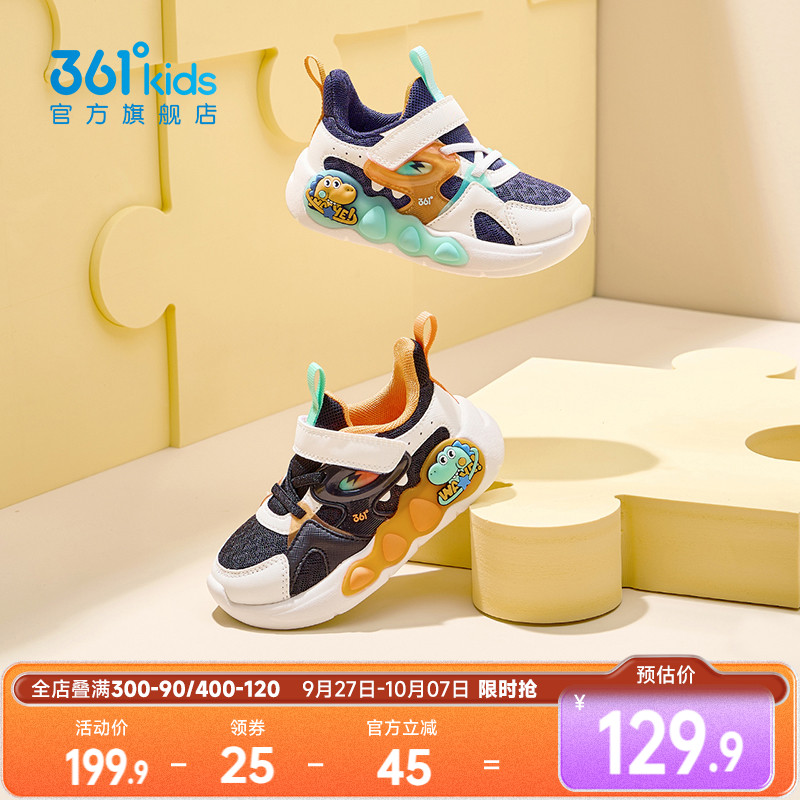 361°童鞋男童运动休闲鞋