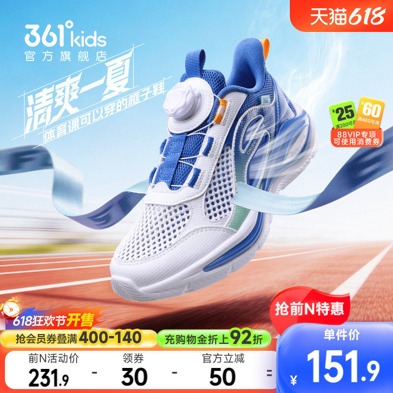 361童鞋男童跑鞋2026夏季新款透气框子鞋大网眼鞋子儿童运动鞋