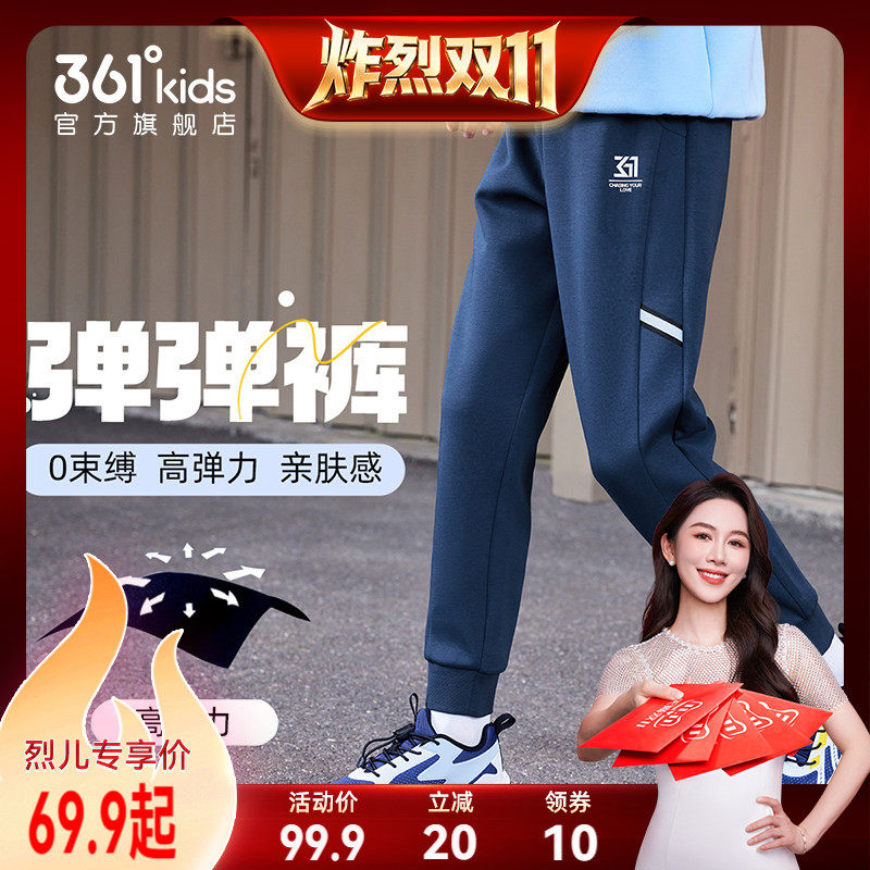【炸烈双11】361童装男童运动长裤儿童冬加绒新款青少年男孩裤子