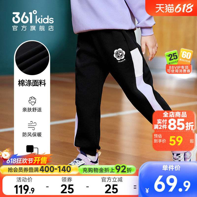 361°童装女童运动裤拼接针织长裤2026春季新款儿童休闲小童裤子