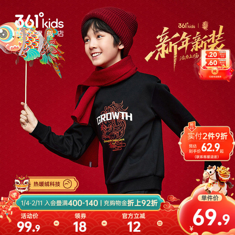 361童装男童加绒保暖套头卫衣2025冬新年装红色马年保暖运动上衣