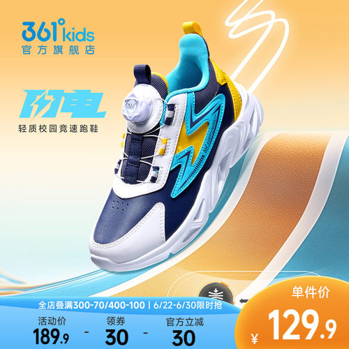 儿童跑鞋
