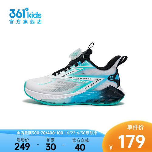 361°童鞋男童运动休闲跑鞋