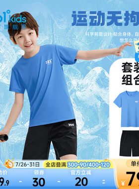 361°童装男女童运动针梭套装