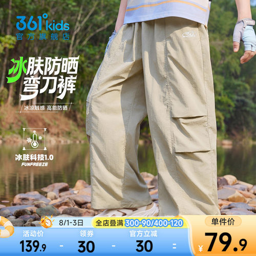 361°童装男童梭织长裤