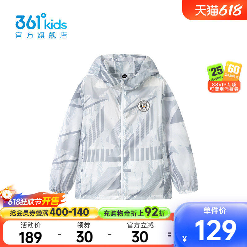 防晒科技1.0|商场同款361男童梭织薄外套2026夏季新款中大童外套