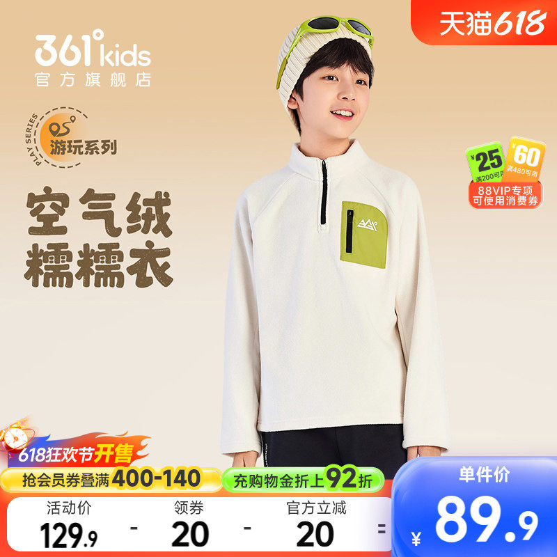 361度童装男童加厚加绒套头卫衣女童2026春季儿童休闲运动上衣