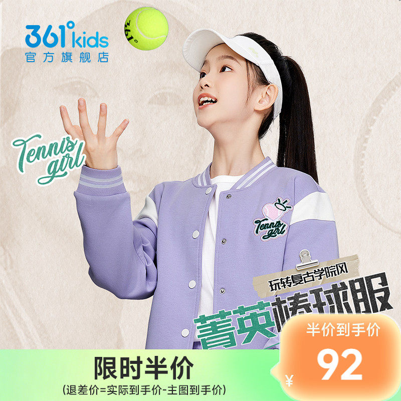 361°童装女童针织外套2026春季新款中大童经典拼接棒球上衣外套