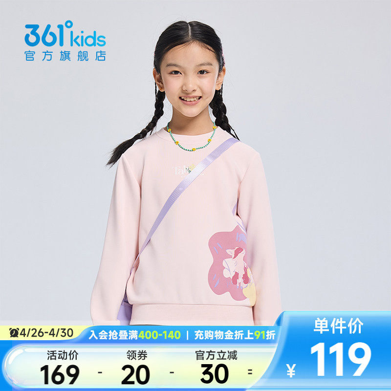 【商场同款】361°童装女童套头卫衣2026年春新款中大童上衣