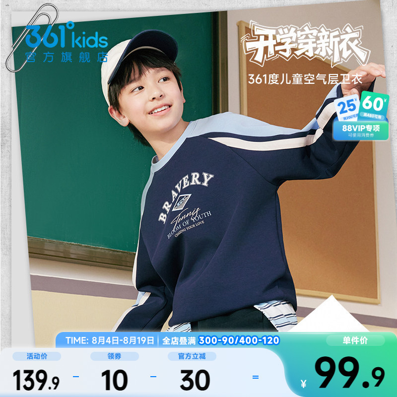 361°童装男童套头卫衣