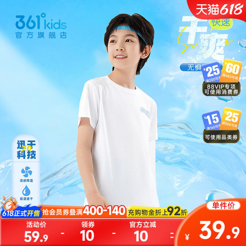 361°童装男女童短袖针织衫2026夏季中大童运动迅干儿童亲肤上衣