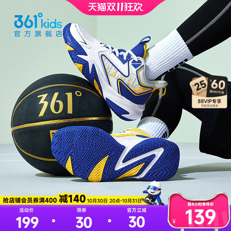 悍将2.0|361童鞋儿童篮球鞋男童运动鞋春秋新款青少年战靴大童鞋