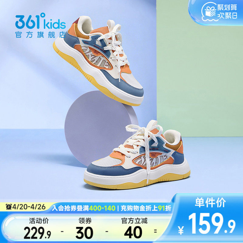 361&deg;童鞋儿童滑板鞋男童运动鞋2026年夏季新款休闲鞋中大童鞋子