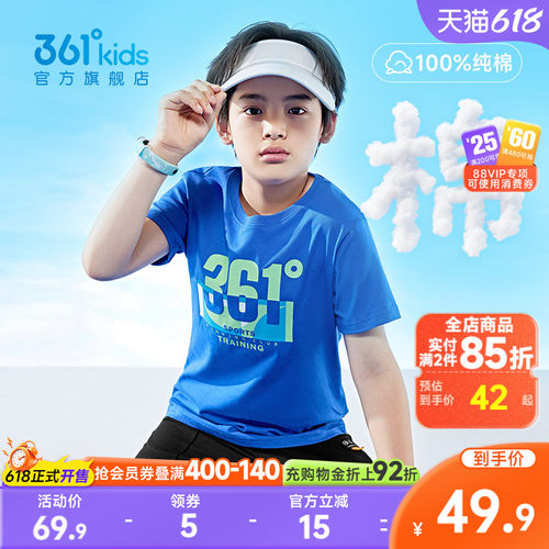 361童装男童短袖棉t恤